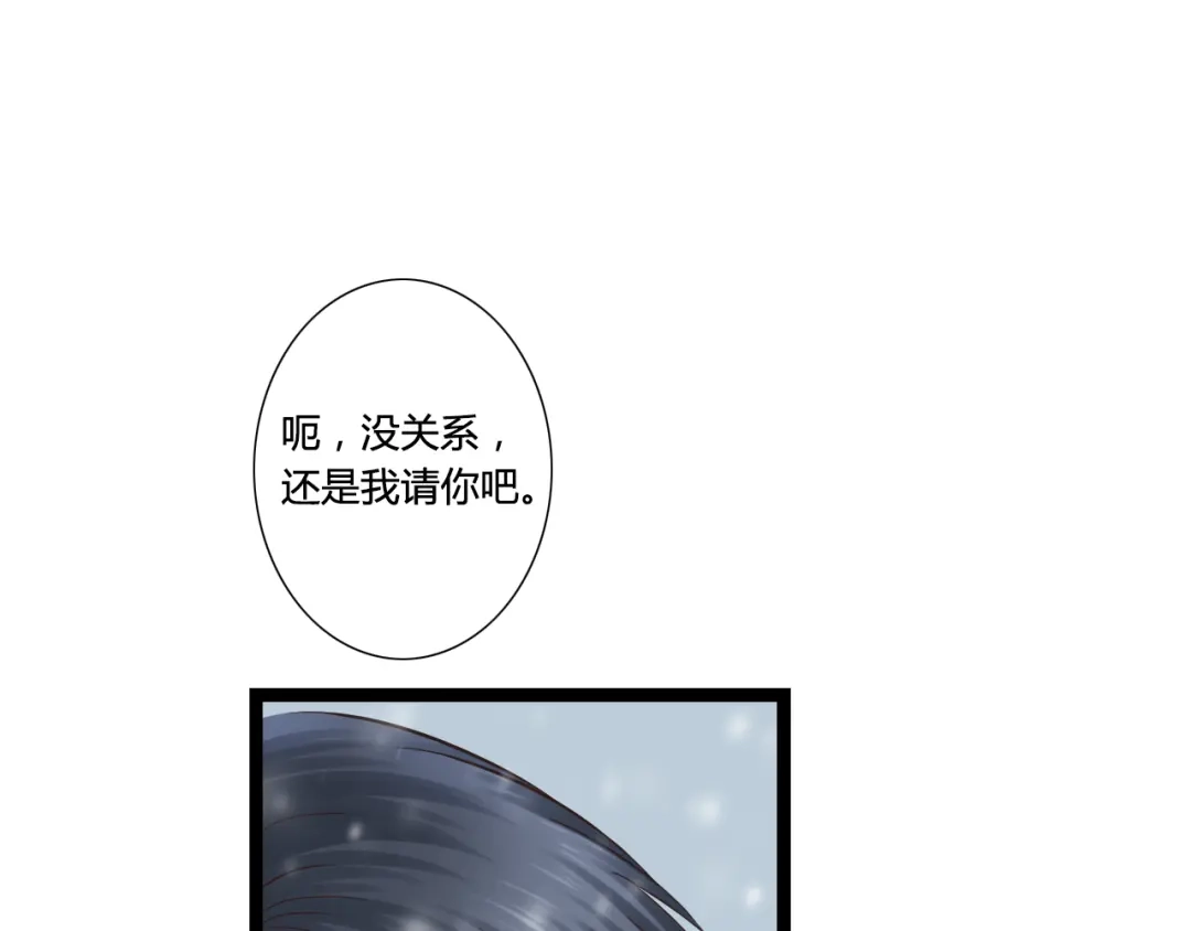 《哑舅》第2季第1话 成人后的萧笙与舅舅再次相见？！ 第35页