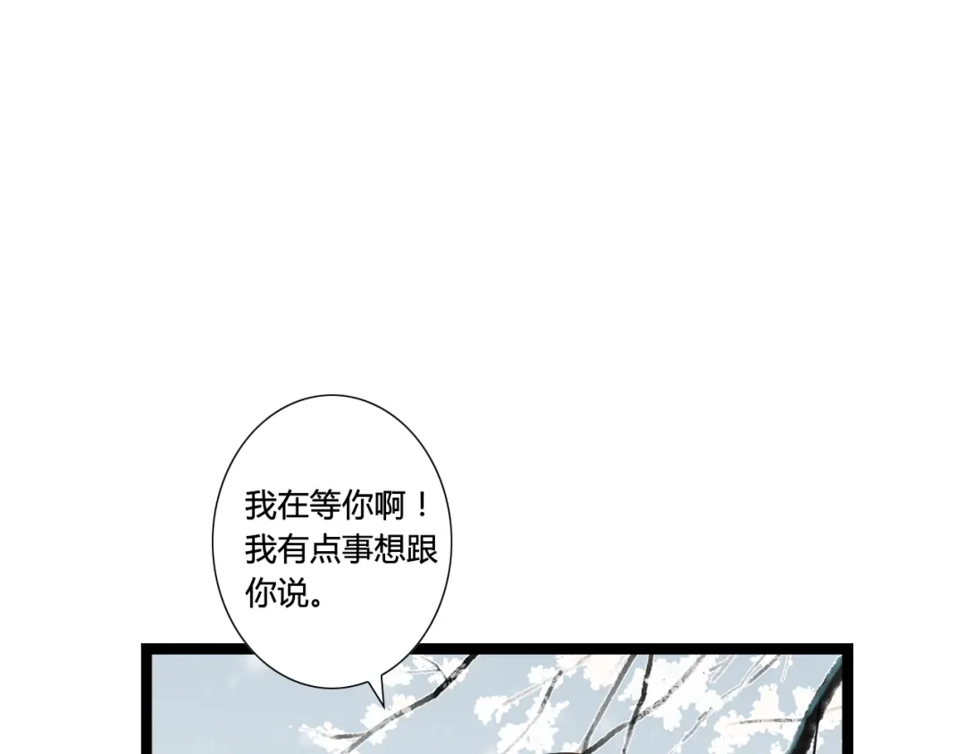 《哑舅》第2季第1话 成人后的萧笙与舅舅再次相见？！ 第19页