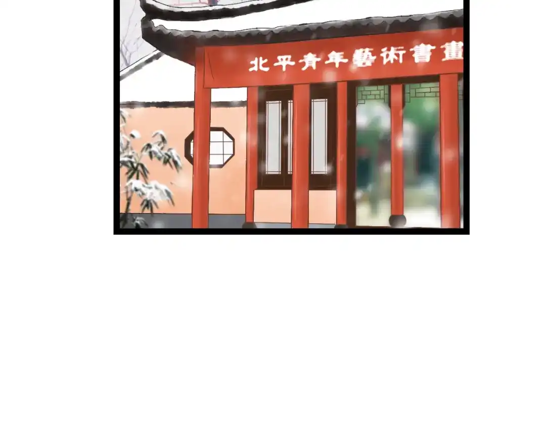《哑舅》第2季第1话 成人后的萧笙与舅舅再次相见？！ 第53页