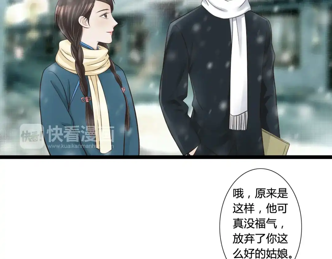 《哑舅》第2季第1话 成人后的萧笙与舅舅再次相见？！ 第42页
