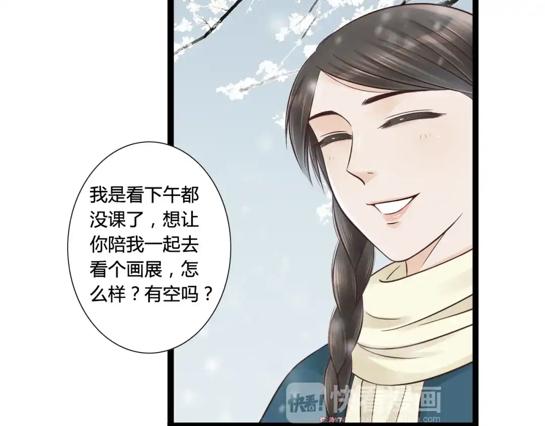《哑舅》第2季第1话 成人后的萧笙与舅舅再次相见？！ 第26页