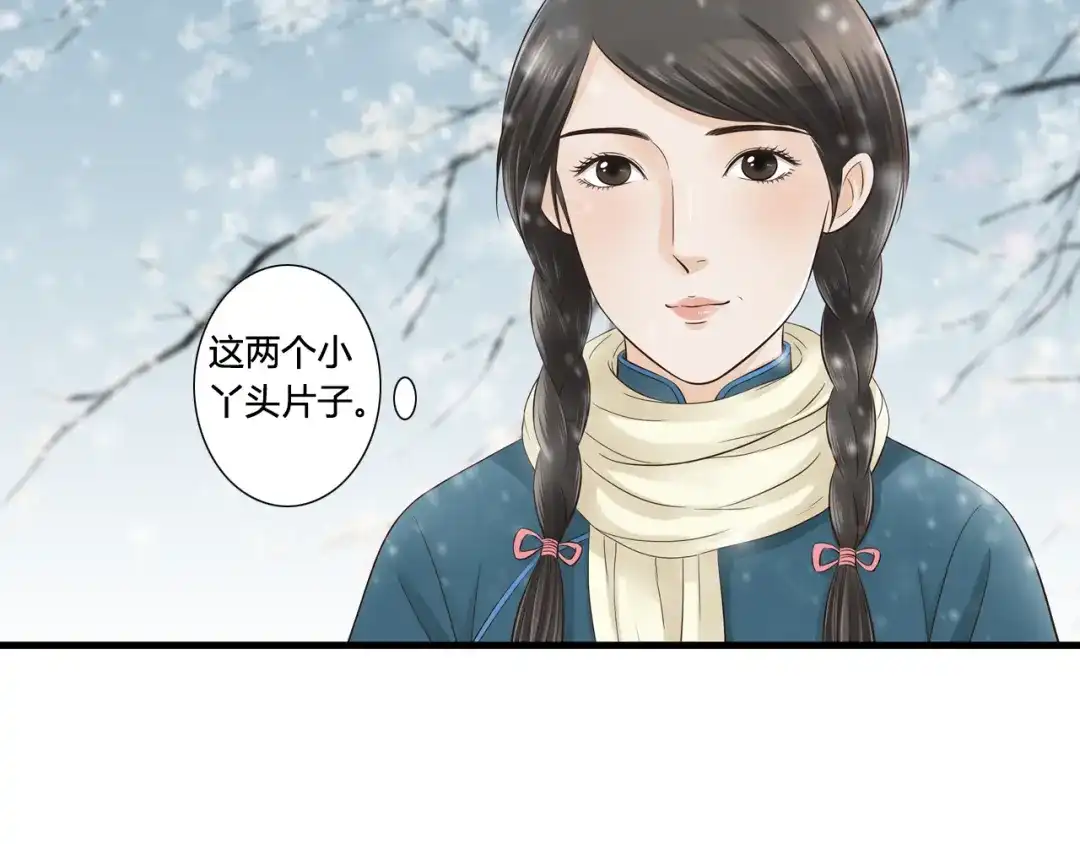 《哑舅》第2季第1话 成人后的萧笙与舅舅再次相见？！ 第6页