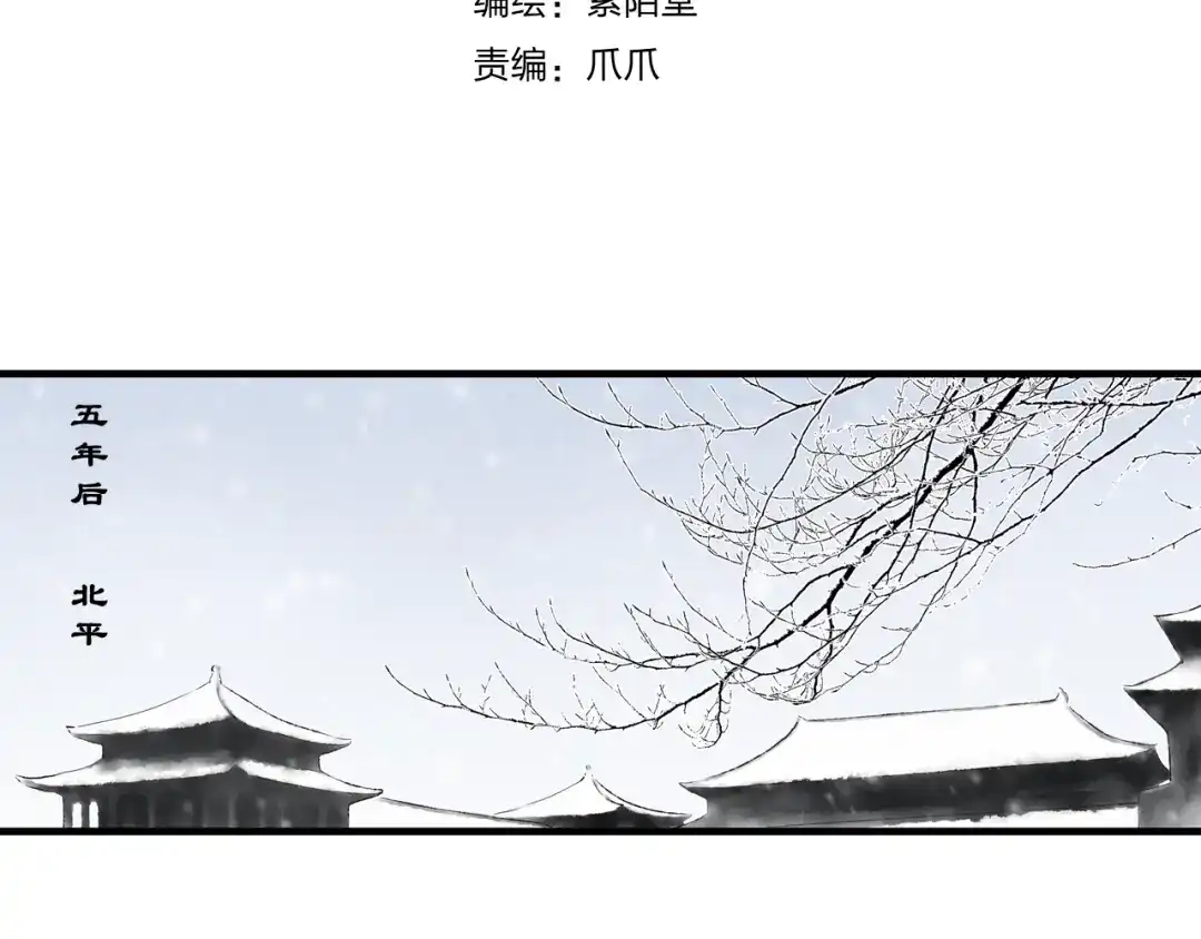 《哑舅》第2季第1话 成人后的萧笙与舅舅再次相见？！ 第3页