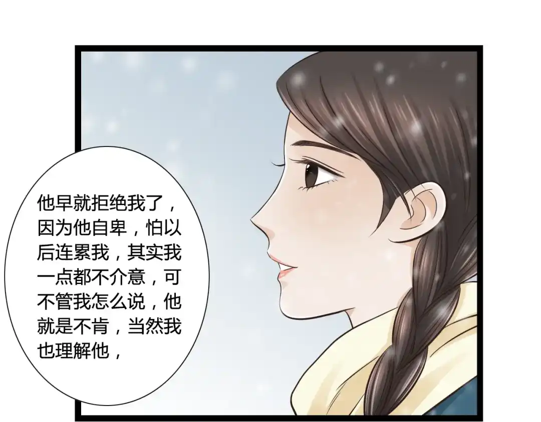 《哑舅》第2季第1话 成人后的萧笙与舅舅再次相见？！ 第40页