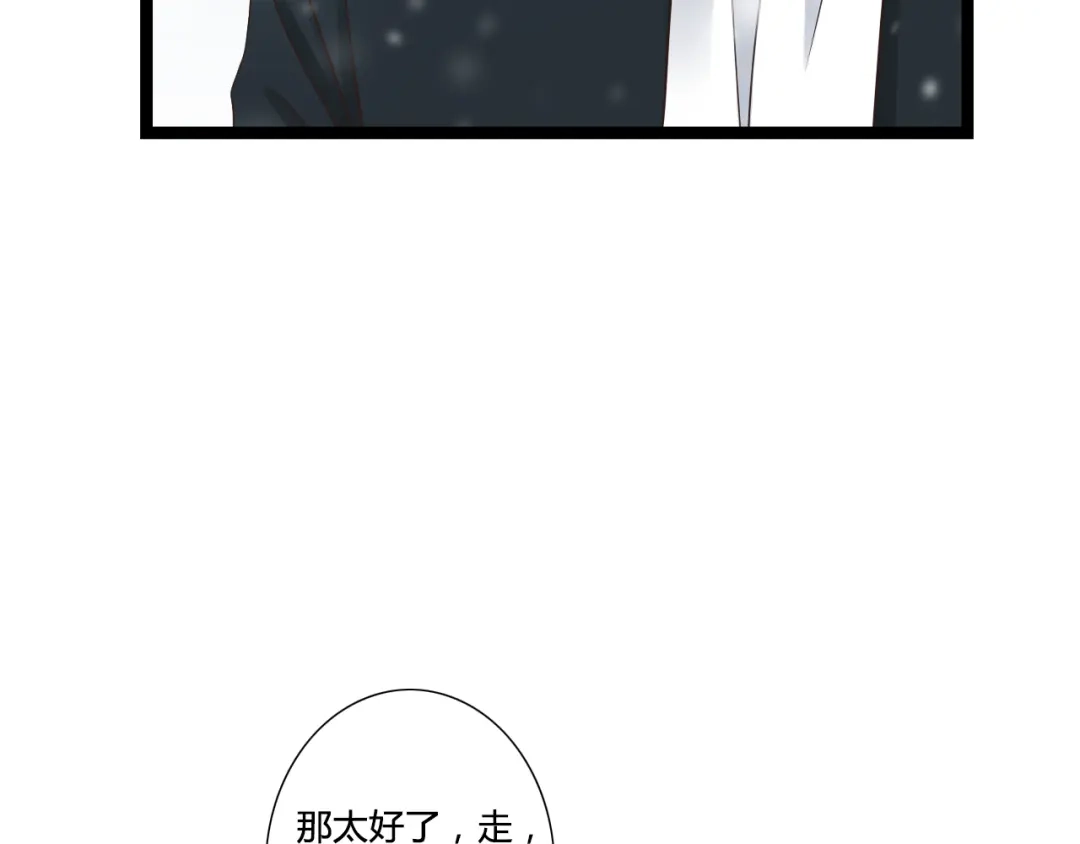 《哑舅》第2季第1话 成人后的萧笙与舅舅再次相见？！ 第32页