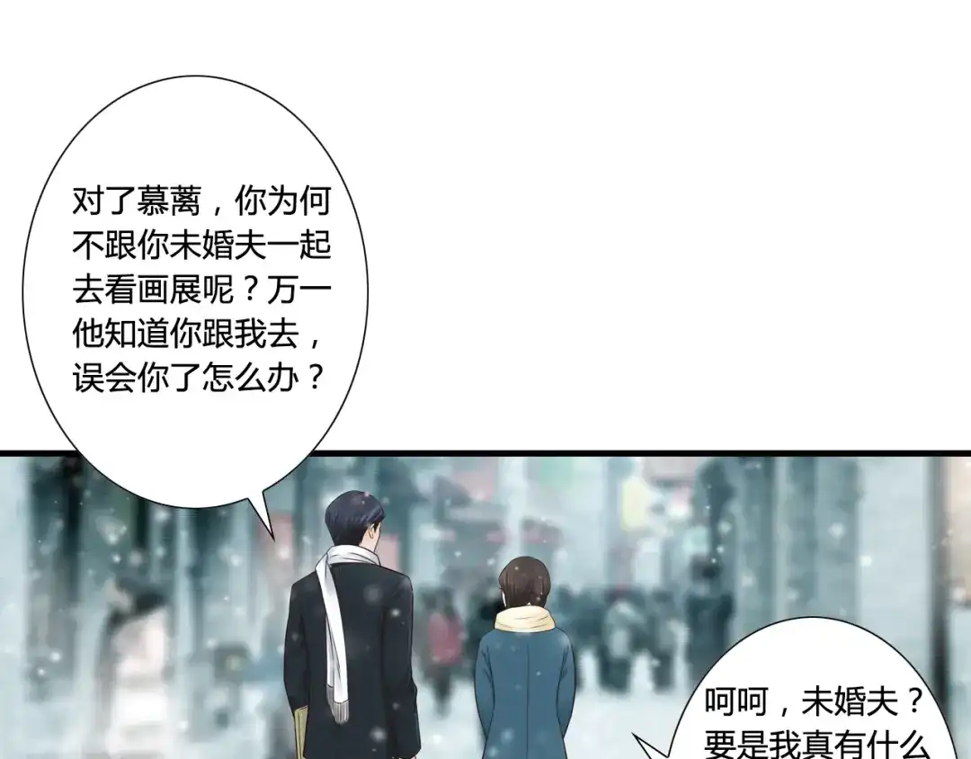 《哑舅》第2季第1话 成人后的萧笙与舅舅再次相见？！ 第38页