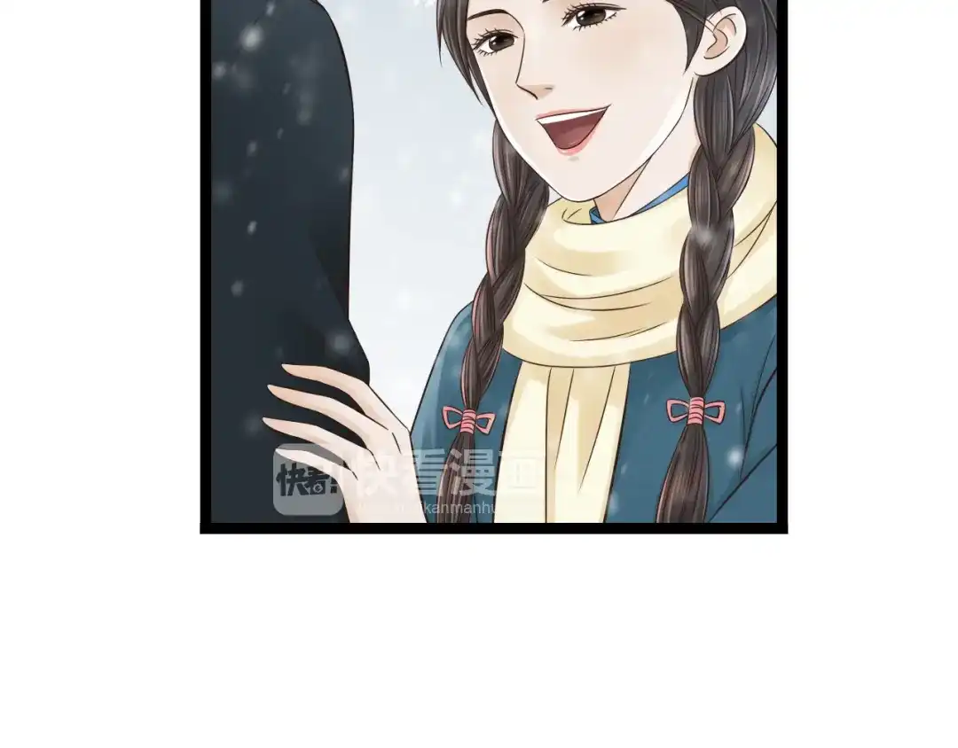 《哑舅》第2季第1话 成人后的萧笙与舅舅再次相见？！ 第34页