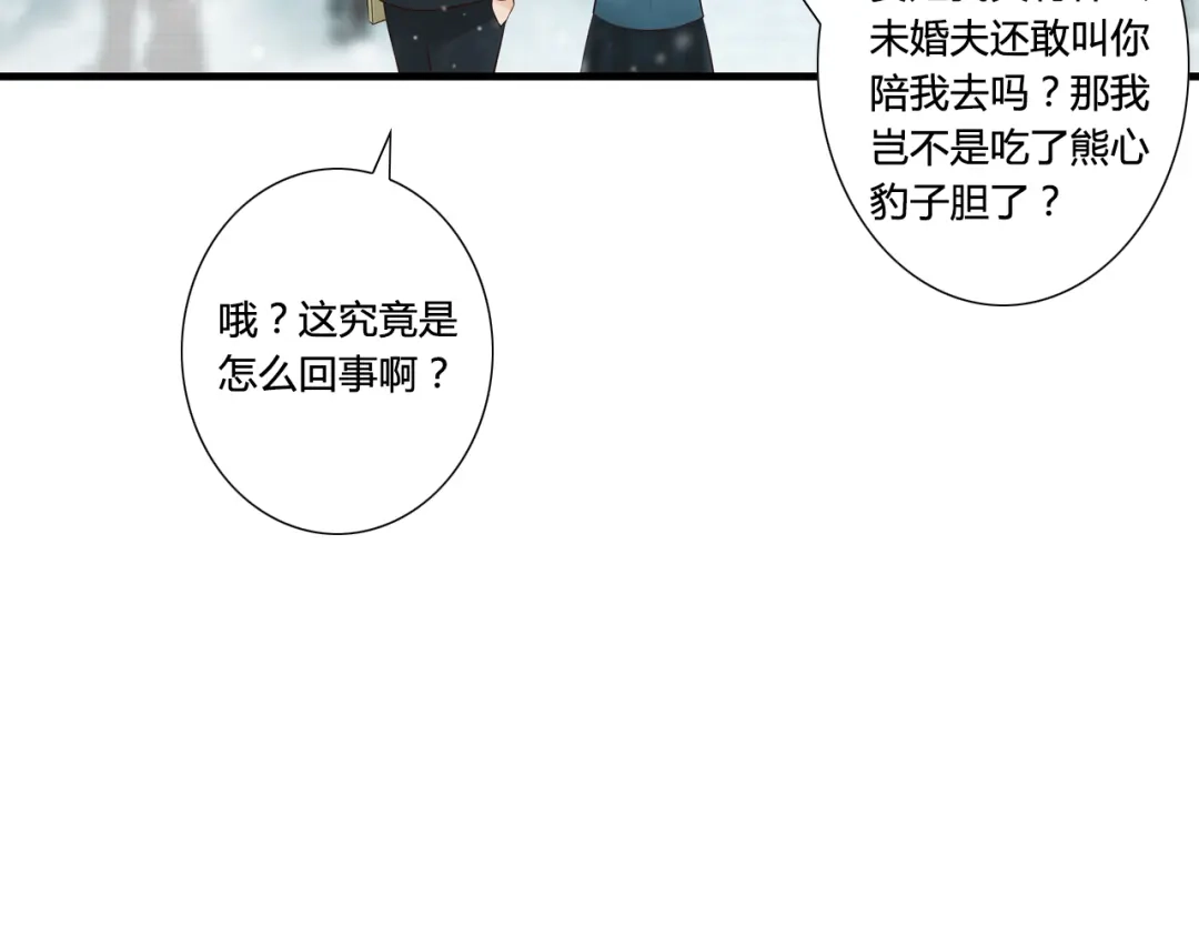 《哑舅》第2季第1话 成人后的萧笙与舅舅再次相见？！ 第39页
