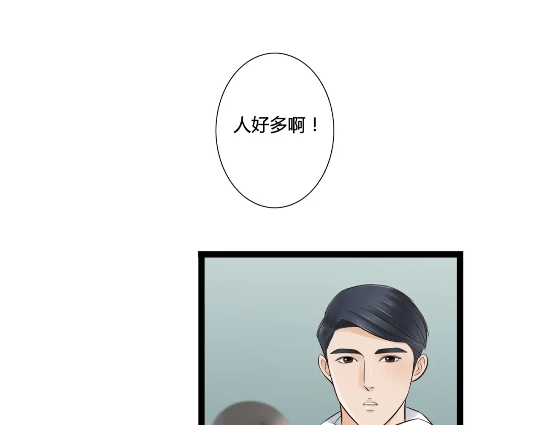《哑舅》第2季第1话 成人后的萧笙与舅舅再次相见？！ 第57页