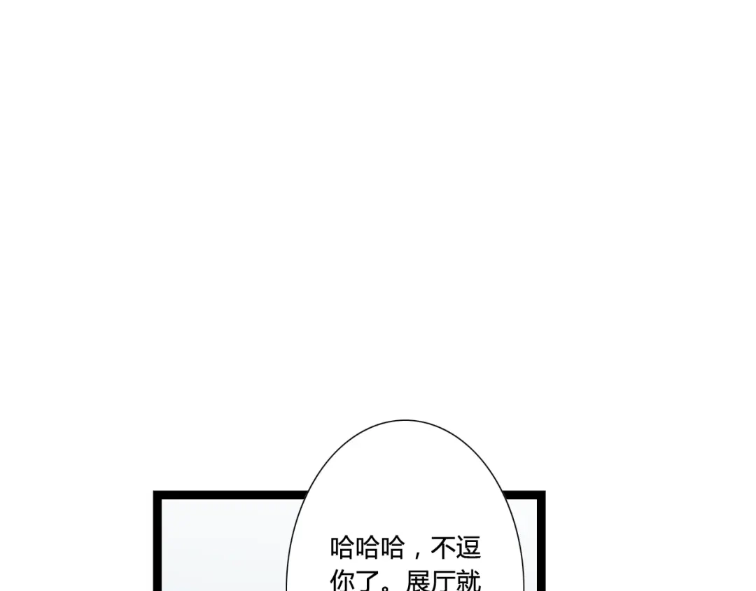 《哑舅》第2季第1话 成人后的萧笙与舅舅再次相见？！ 第48页