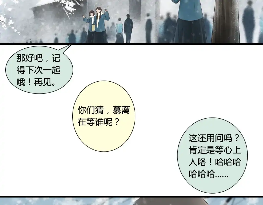《哑舅》第2季第1话 成人后的萧笙与舅舅再次相见？！ 第5页