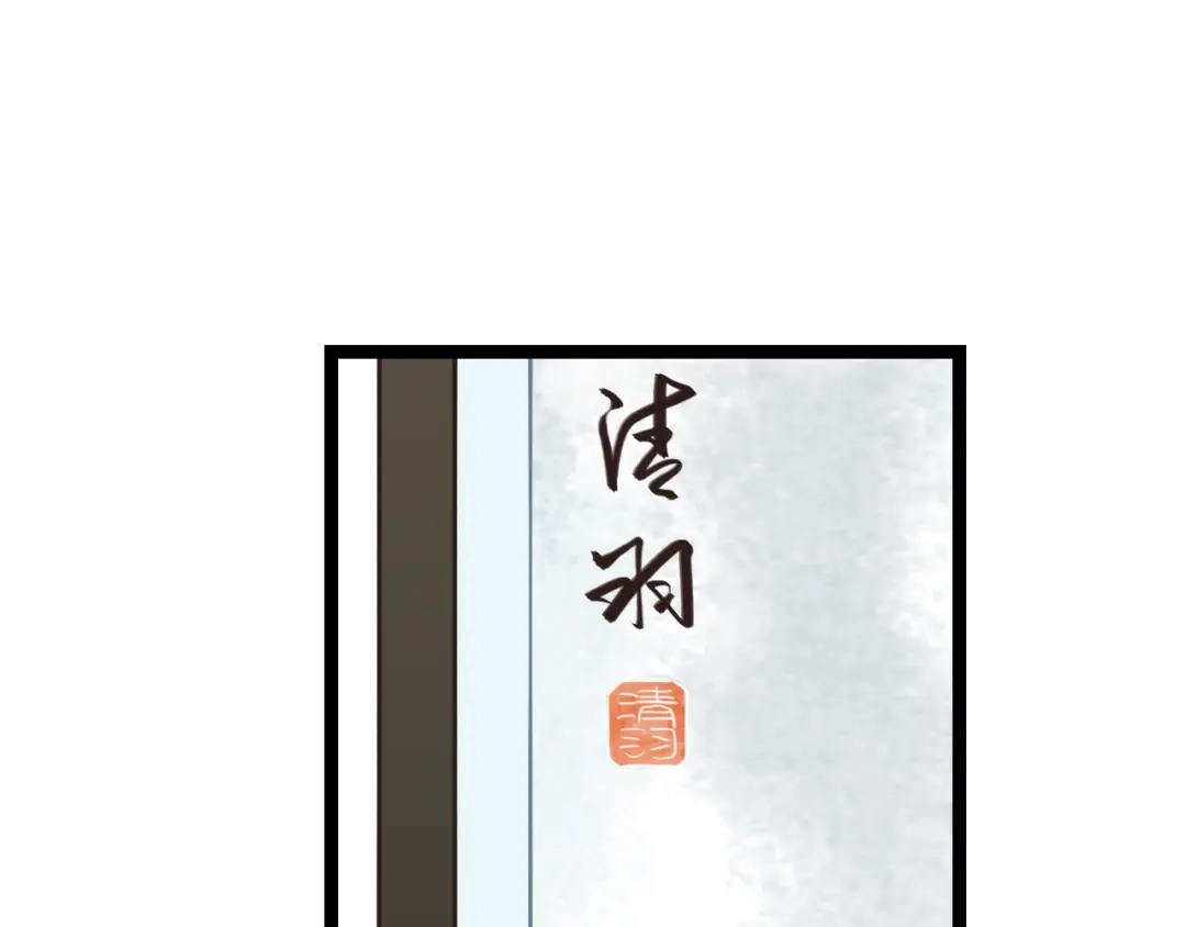 《哑舅》第2季第1话 成人后的萧笙与舅舅再次相见？！ 第70页