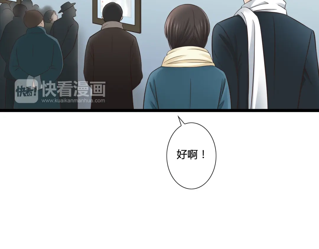 《哑舅》第2季第1话 成人后的萧笙与舅舅再次相见？！ 第60页