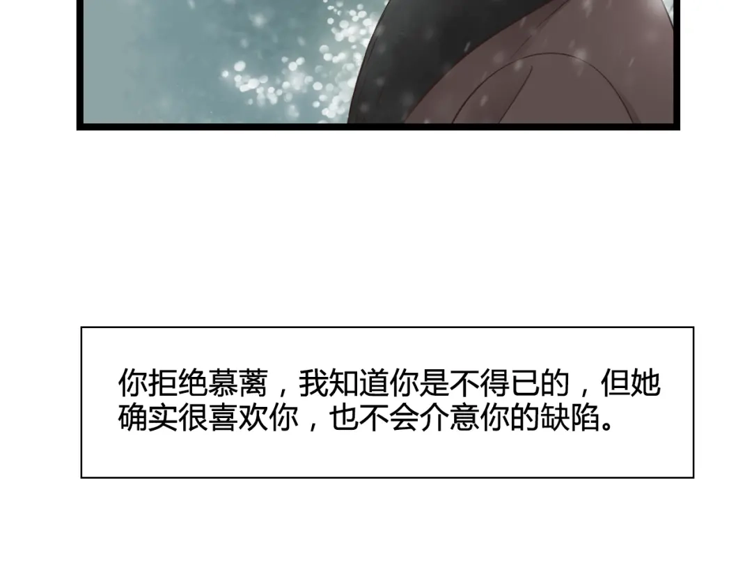 《哑舅》第2话 我心里的想法 第40页