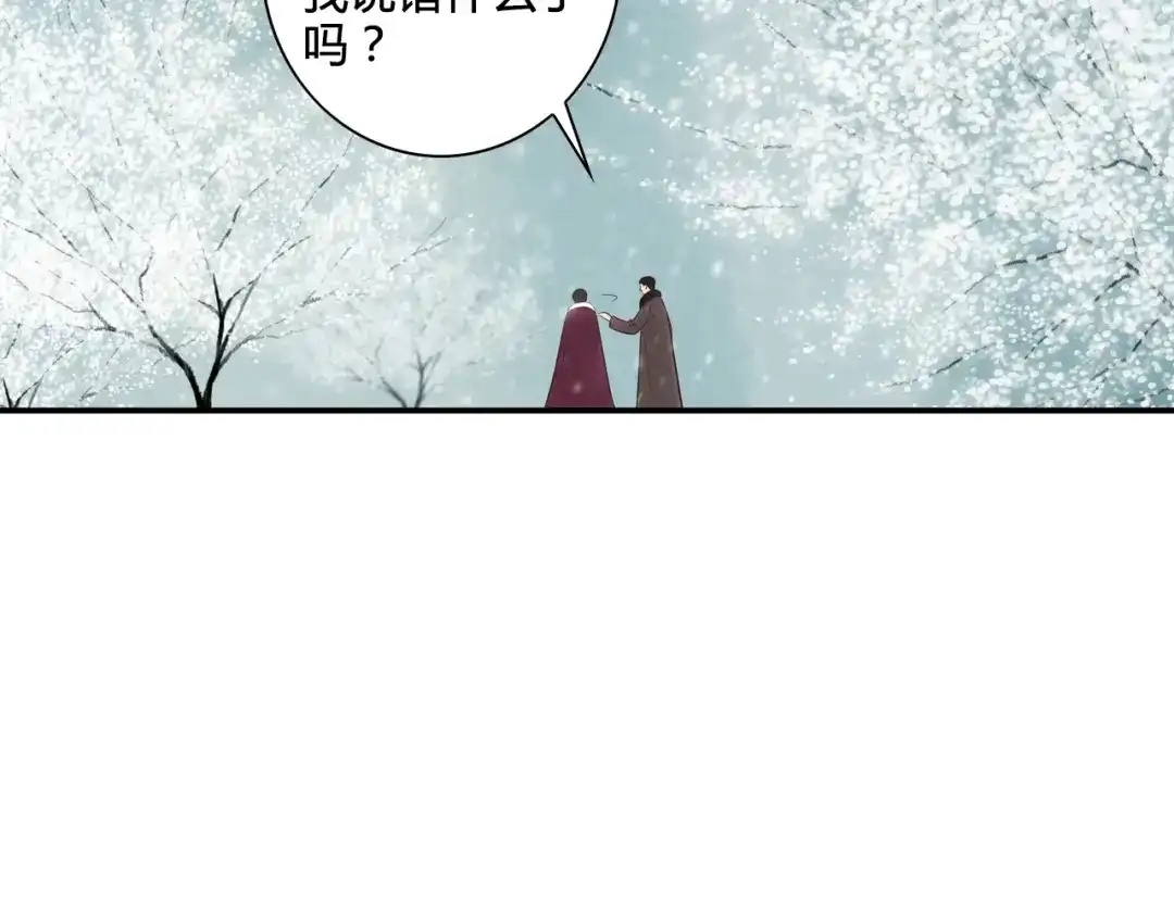《哑舅》第2话 我心里的想法 第47页