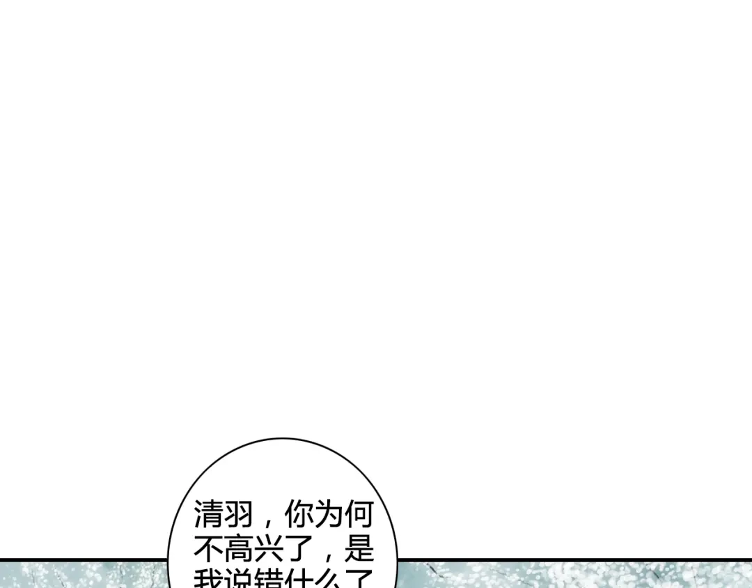 《哑舅》第2话 我心里的想法 第46页
