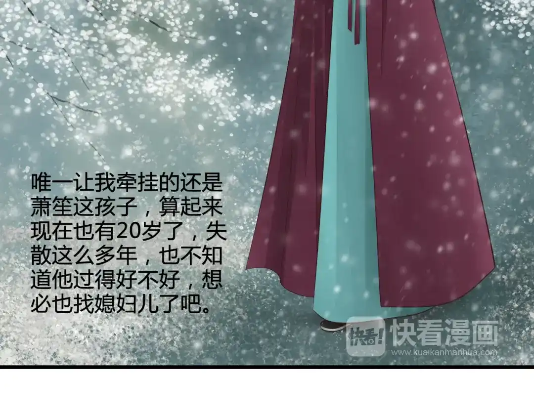 《哑舅》第2话 我心里的想法 第24页