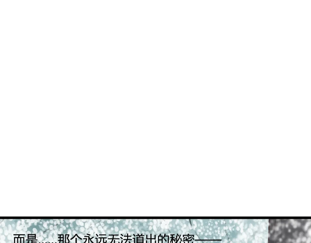 《哑舅》第2话 我心里的想法 第53页
