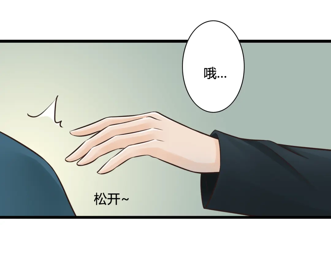 《哑舅》第2话 我心里的想法 第13页