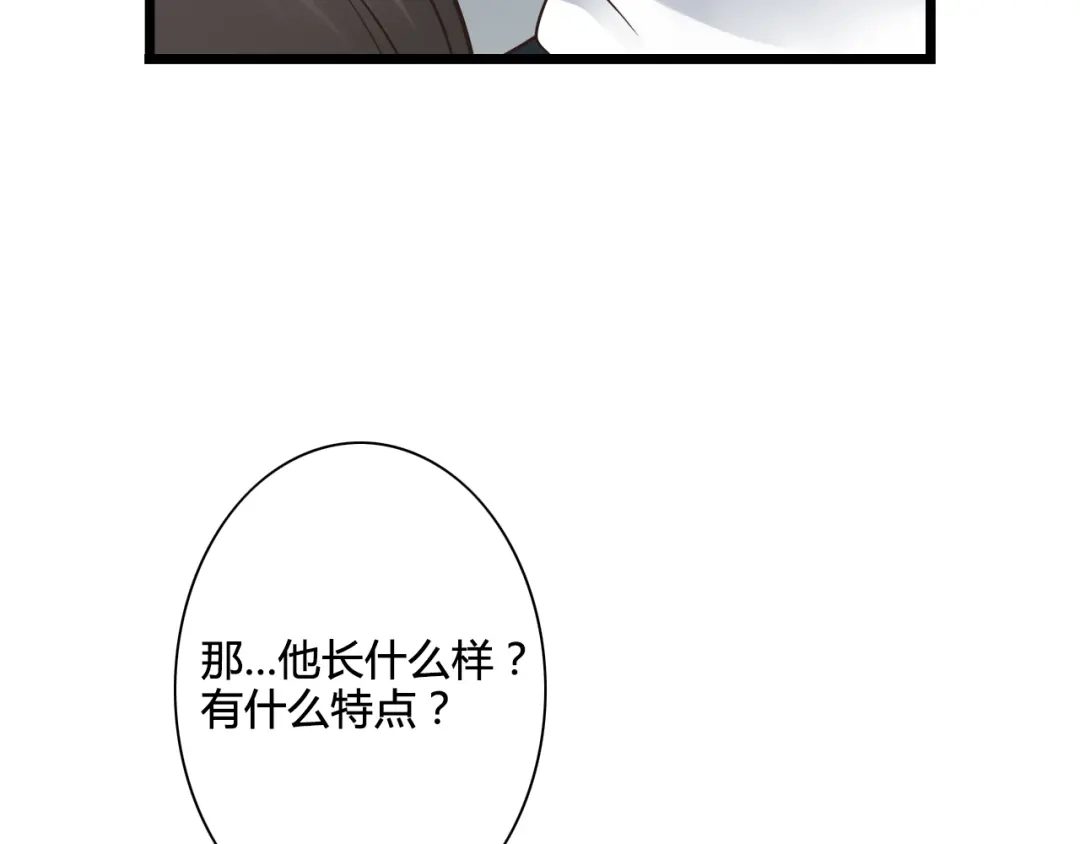 《哑舅》第2话 我心里的想法 第7页