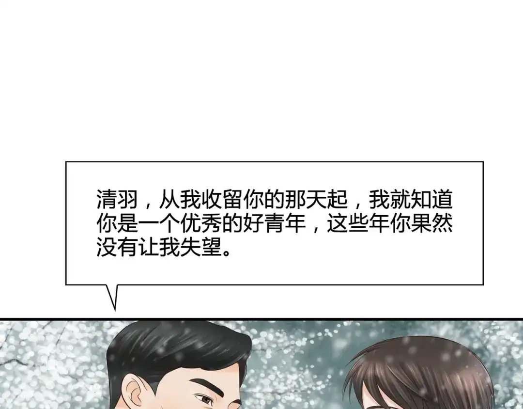 《哑舅》第2话 我心里的想法 第43页