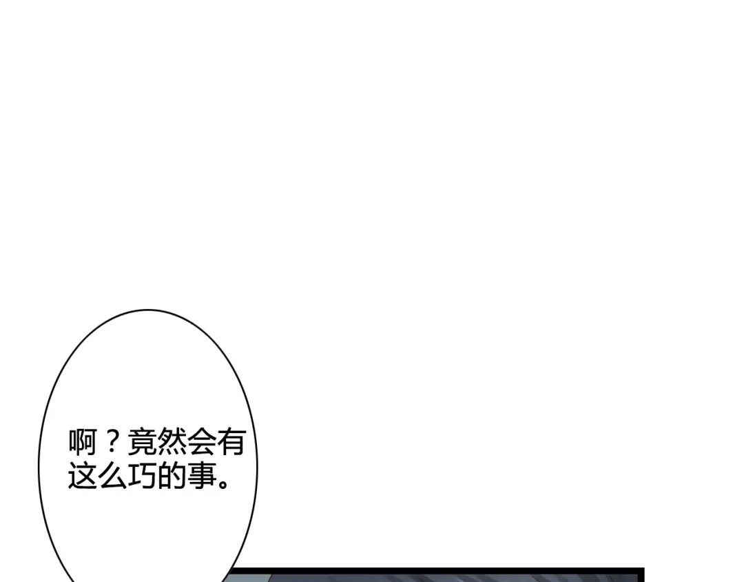 《哑舅》第2话 我心里的想法 第5页