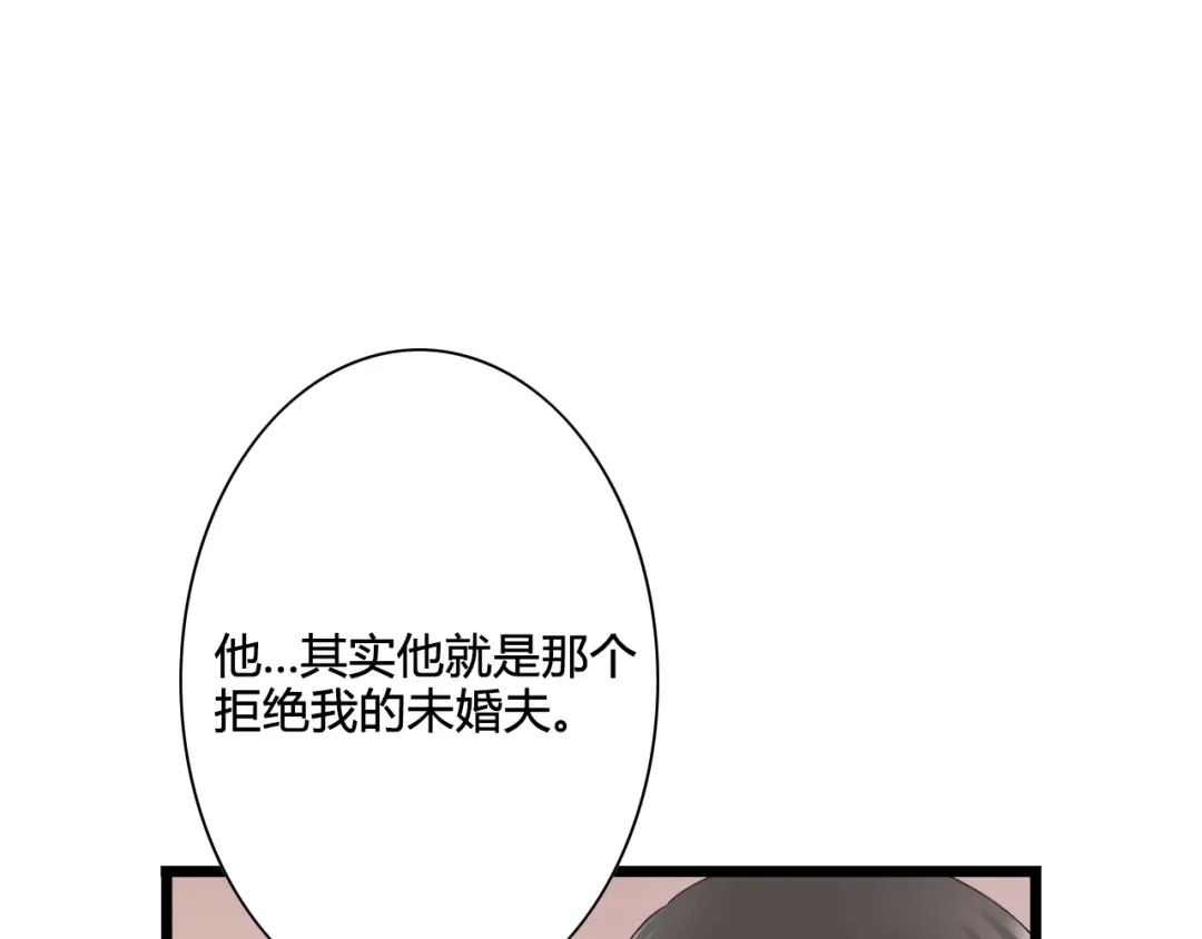 《哑舅》第2话 我心里的想法 第3页