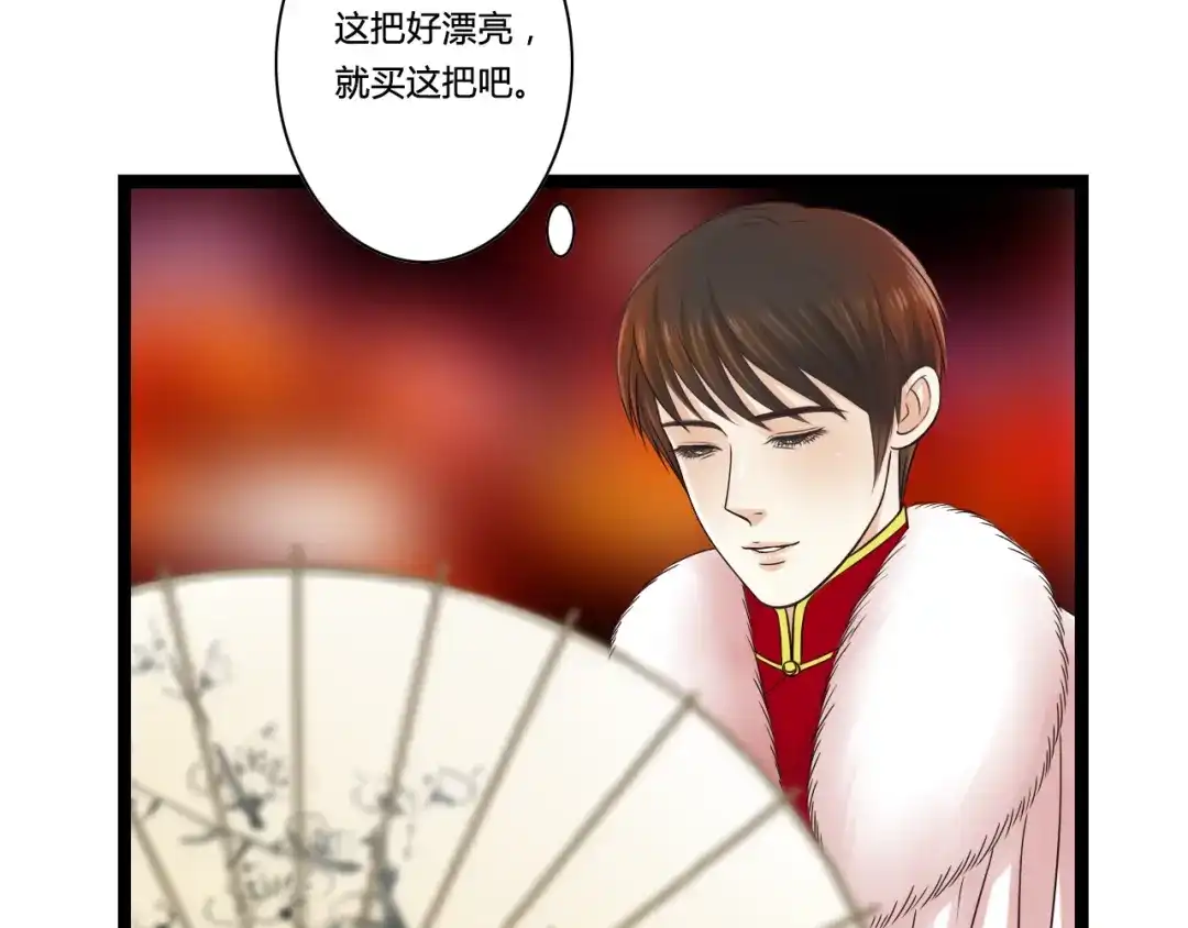 《哑舅》第3话 再会于桥上？ 第60页