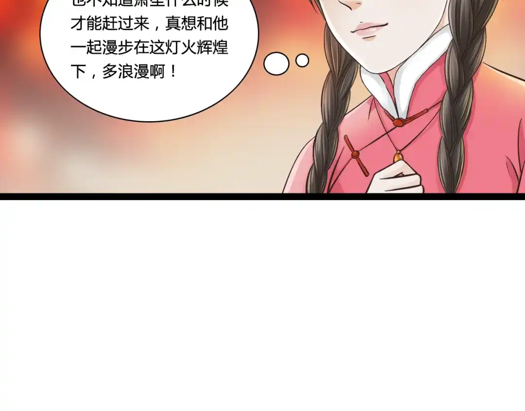 《哑舅》第3话 再会于桥上？ 第45页
