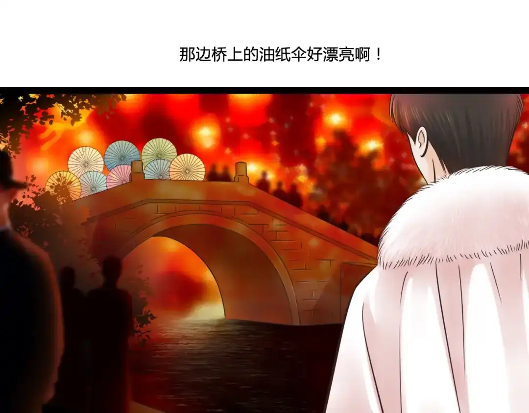《哑舅》第3话 再会于桥上？ 第48页