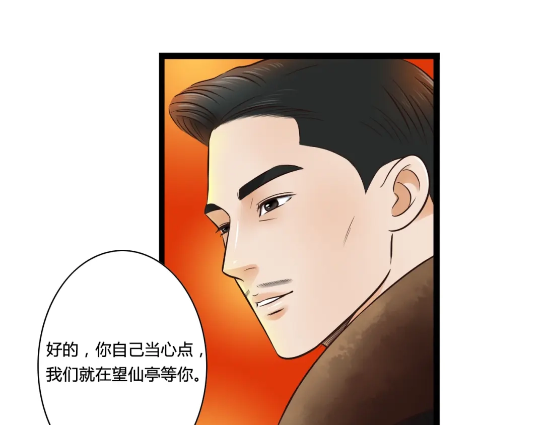 《哑舅》第3话 再会于桥上？ 第53页