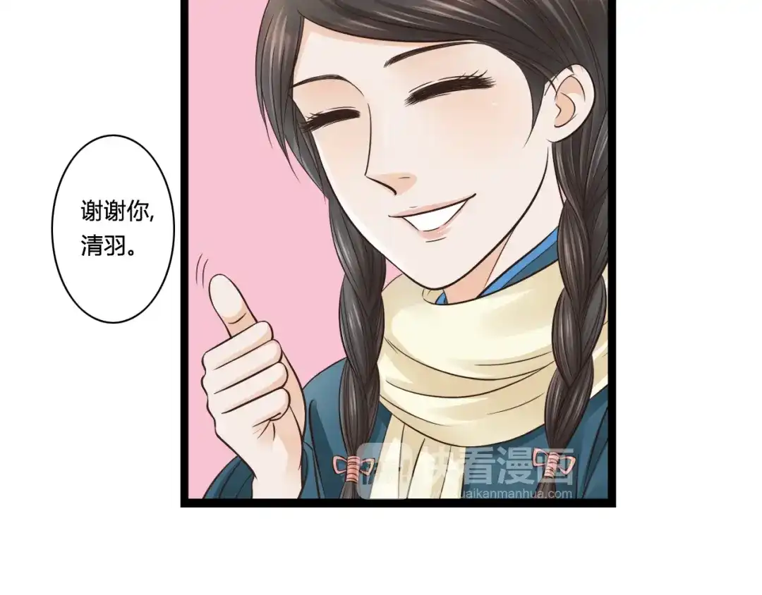 《哑舅》第3话 再会于桥上？ 第34页