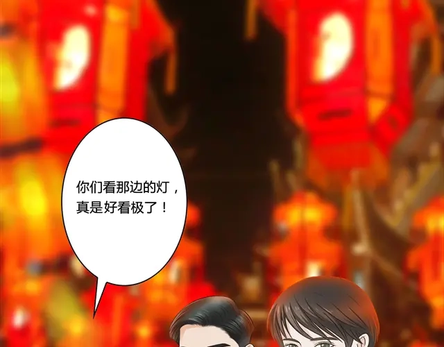 《哑舅》第3话 再会于桥上？ 第41页