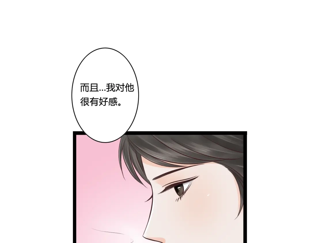 《哑舅》第3话 再会于桥上？ 第16页