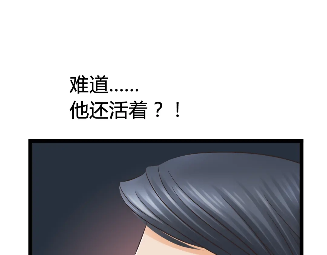 《哑舅》第3话 再会于桥上？ 第79页