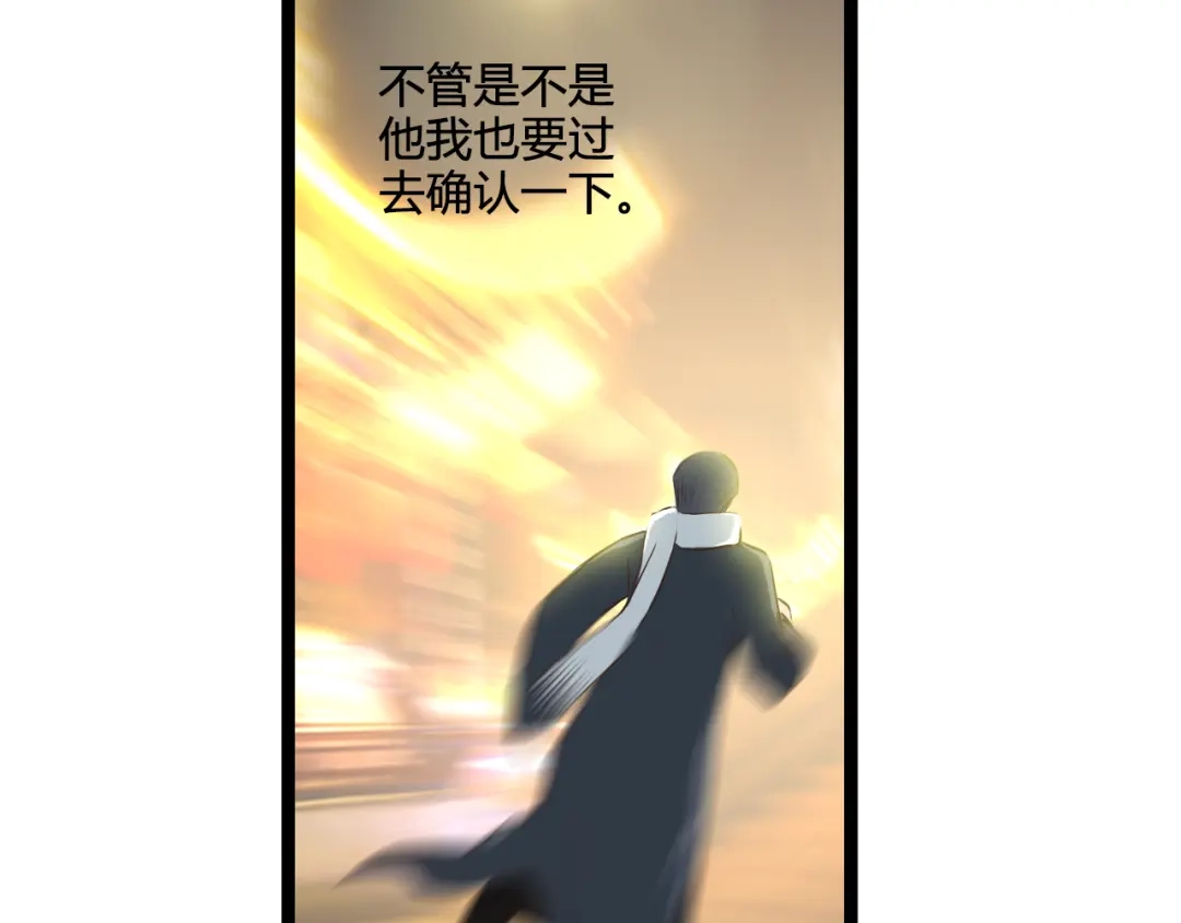 《哑舅》第3话 再会于桥上？ 第82页