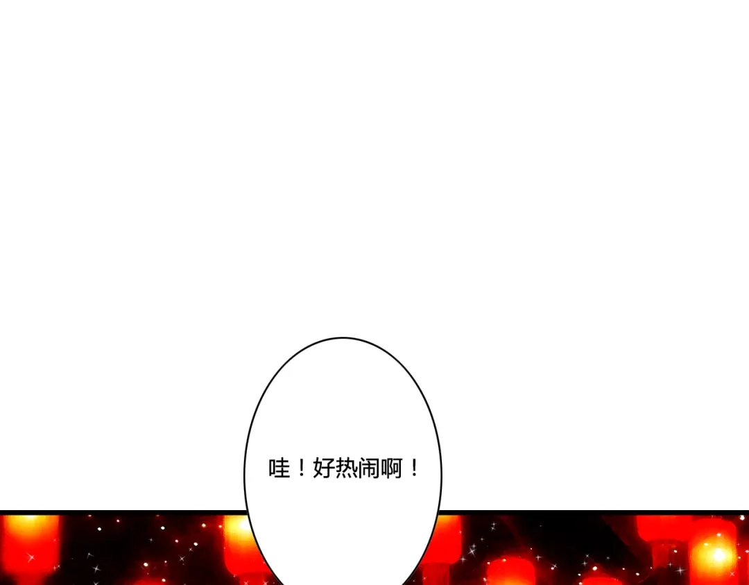 《哑舅》第3话 再会于桥上？ 第38页