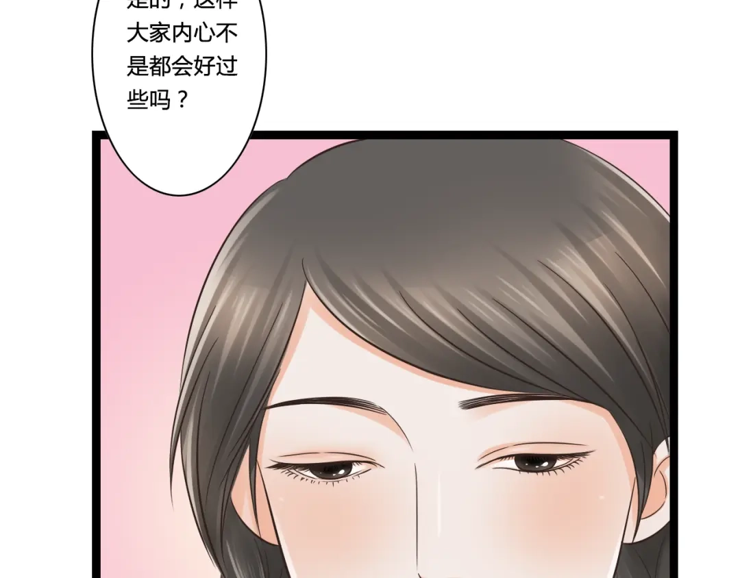 《哑舅》第3话 再会于桥上？ 第21页