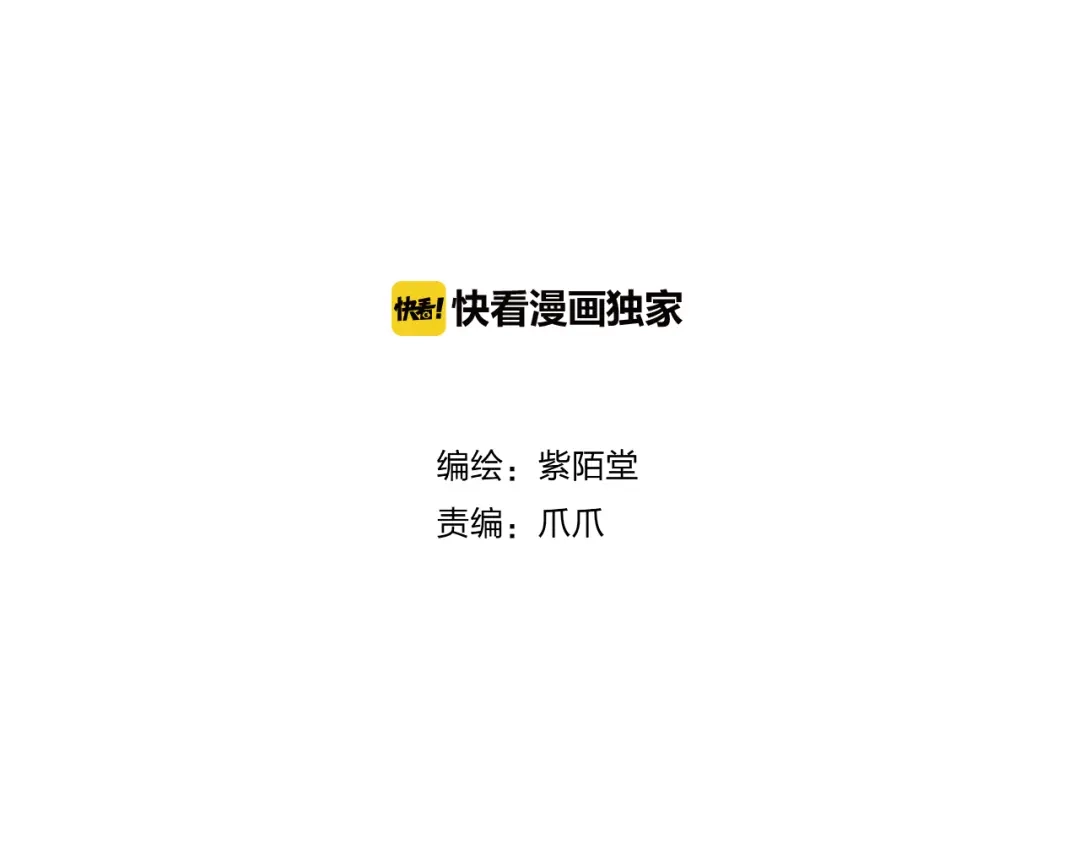 《哑舅》第3话 再会于桥上？ 第3页