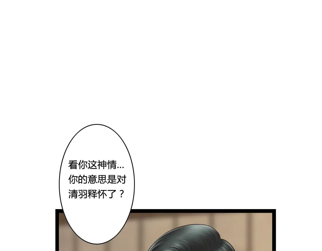 《哑舅》第3话 再会于桥上？ 第18页