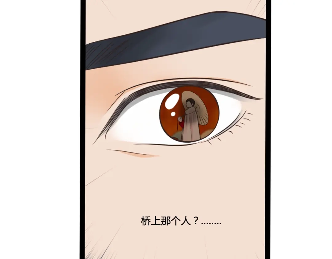 《哑舅》第3话 再会于桥上？ 第70页