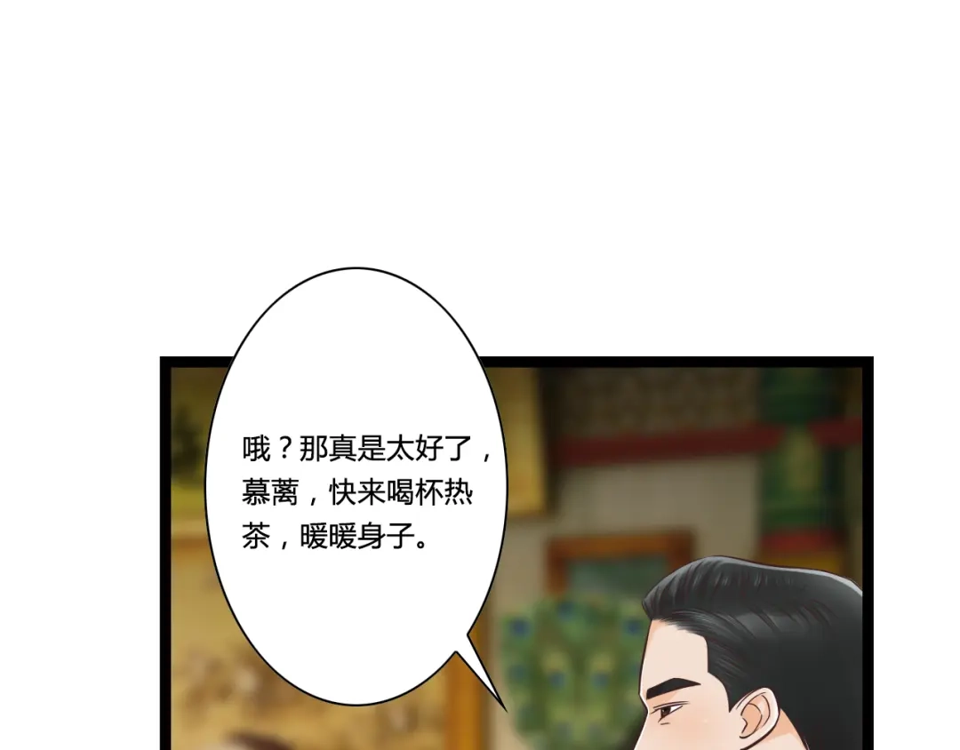 《哑舅》第3话 再会于桥上？ 第8页