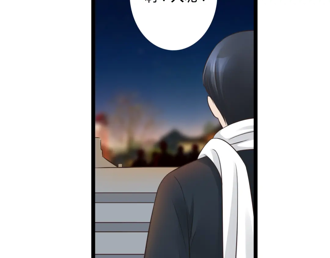 《哑舅》第3话 再会于桥上？ 第85页