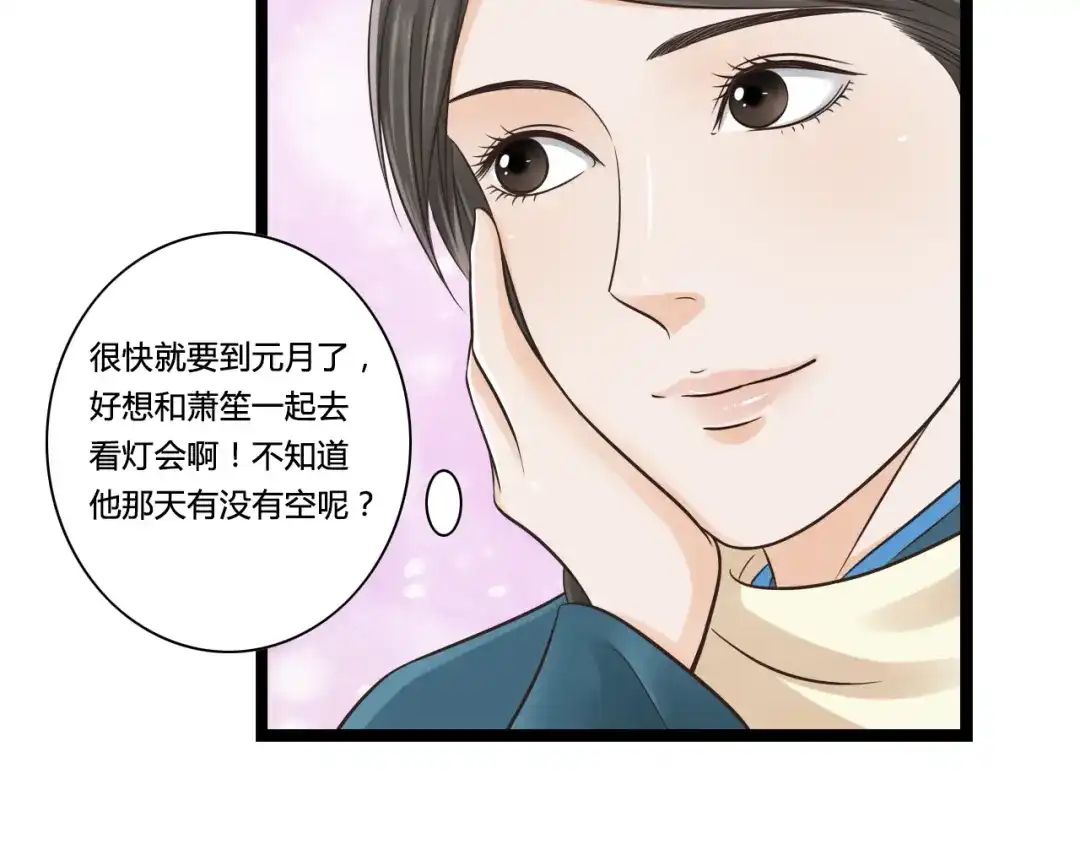 《哑舅》第3话 再会于桥上？ 第36页