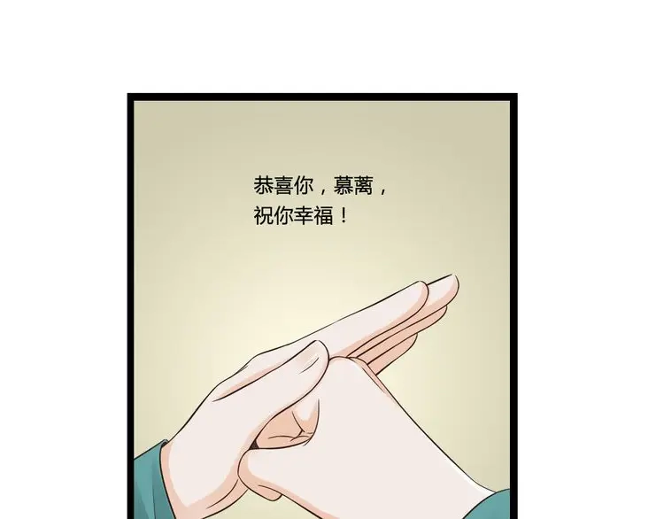 《哑舅》第3话 再会于桥上？ 第32页