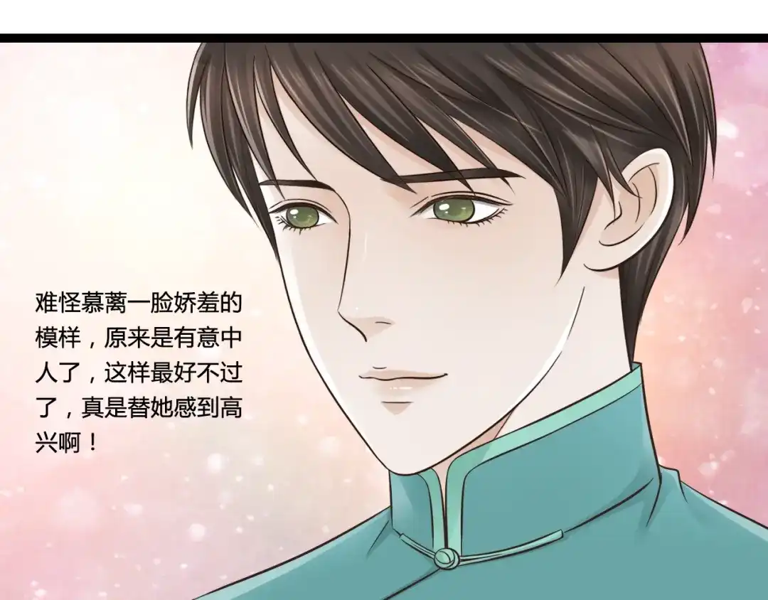 《哑舅》第3话 再会于桥上？ 第30页