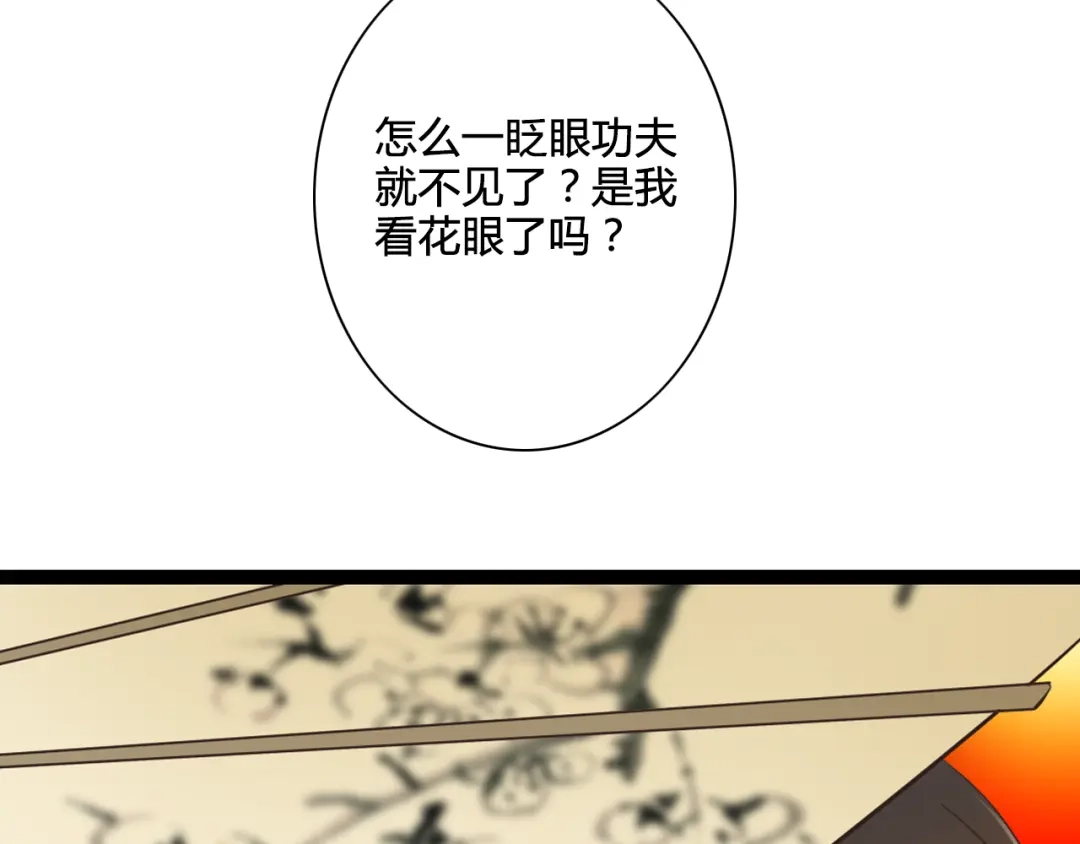 《哑舅》第3话 再会于桥上？ 第89页
