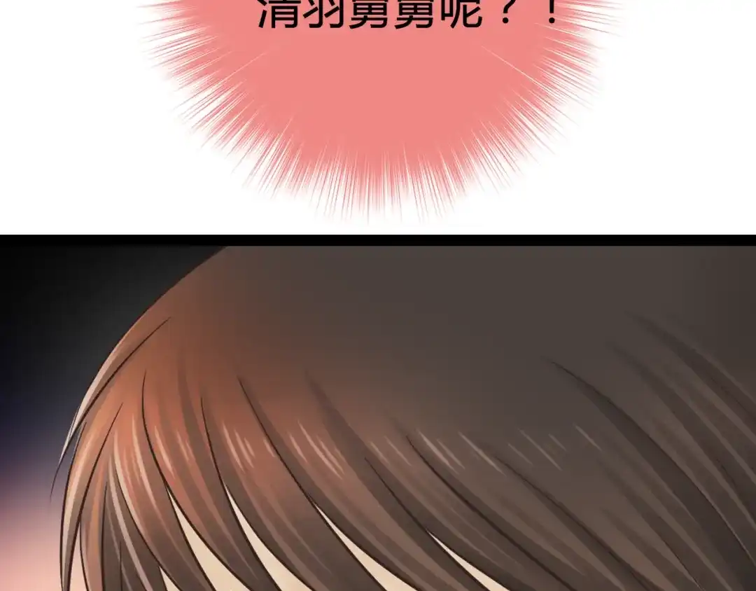 《哑舅》第3话 再会于桥上？ 第75页