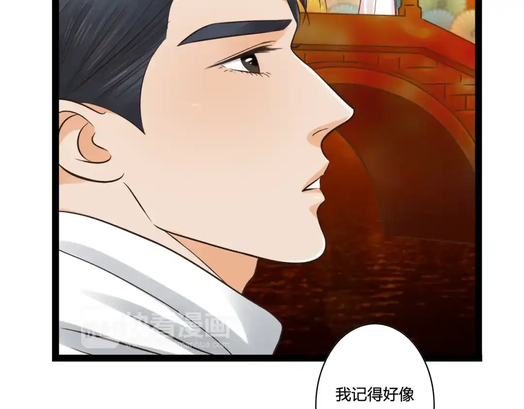 《哑舅》第3话 再会于桥上？ 第65页