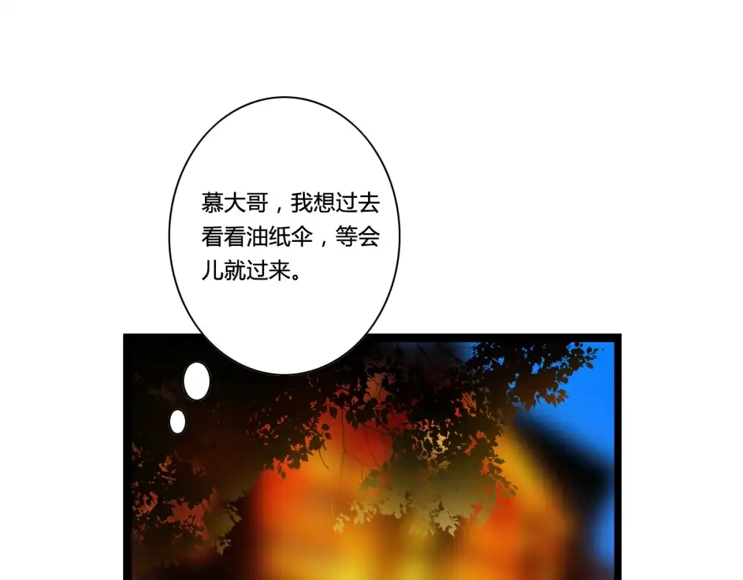 《哑舅》第3话 再会于桥上？ 第50页